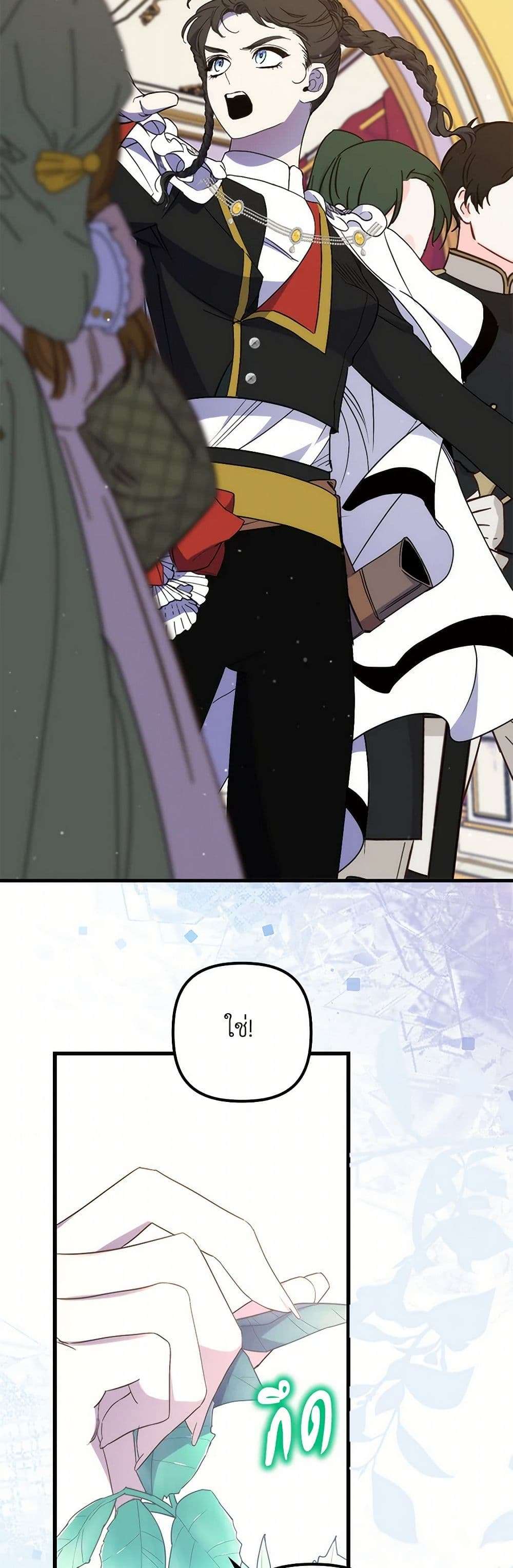 I’m Dead, But the Hero Went Crazy ตอนที่ 48 5