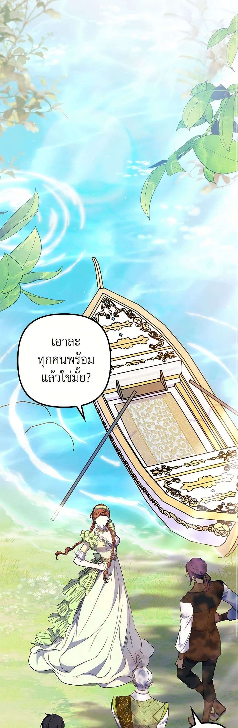 I’m Dead, But the Hero Went Crazy ตอนที่ 48 2