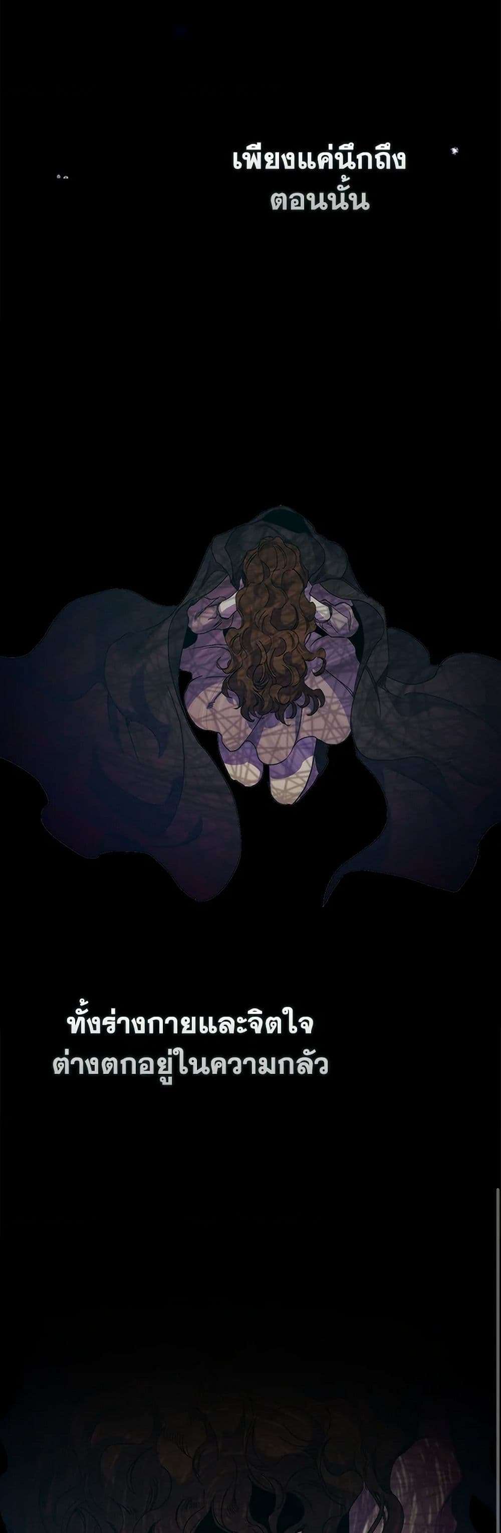 I’m Dead, But the Hero Went Crazy ตอนที่ 48 28