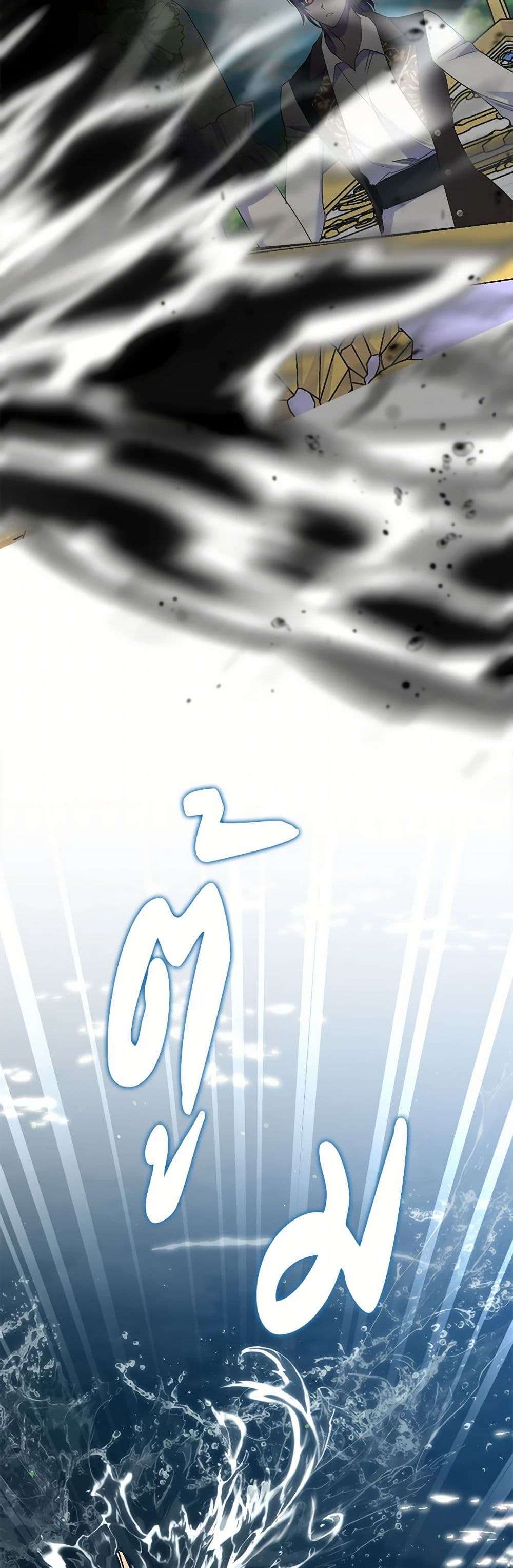 I’m Dead, But the Hero Went Crazy ตอนที่ 48 36
