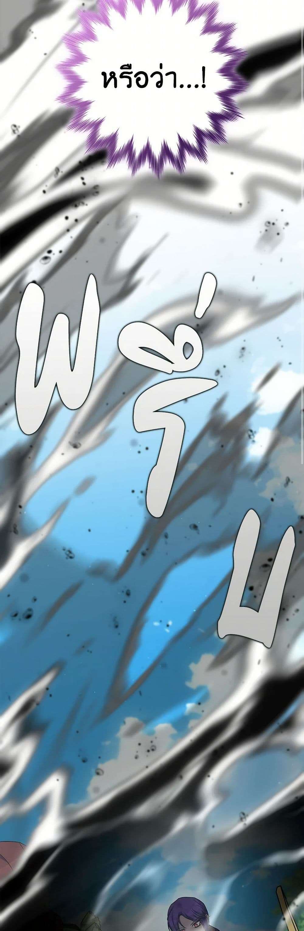 I’m Dead, But the Hero Went Crazy ตอนที่ 48 35