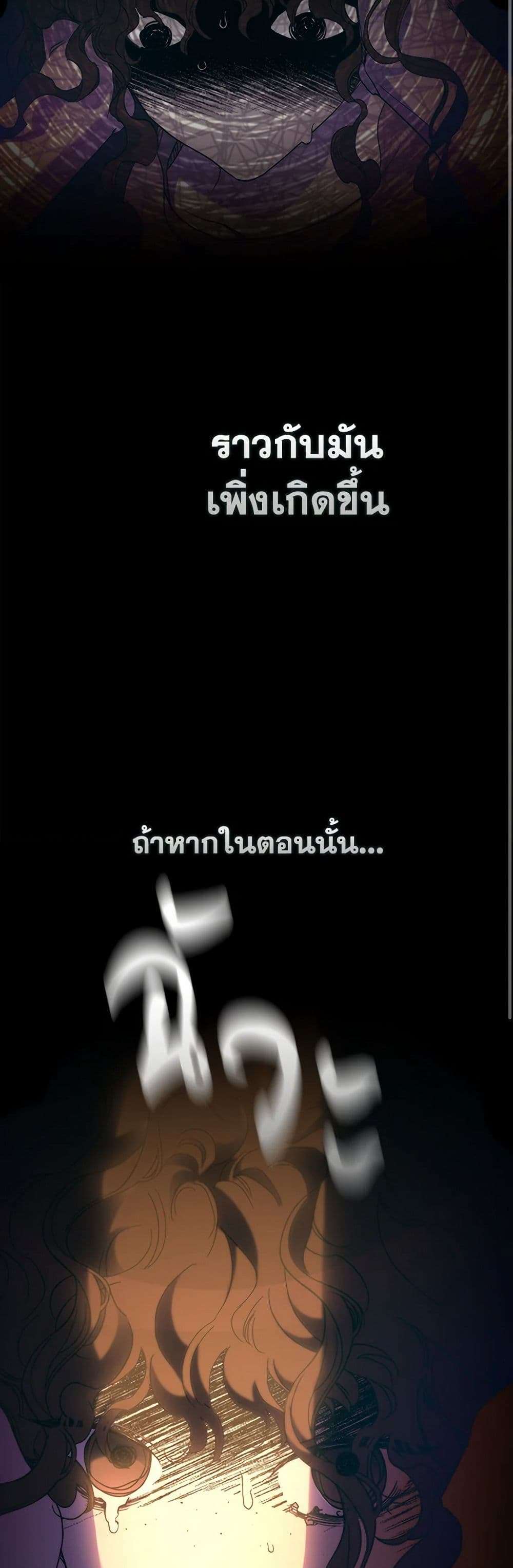 I’m Dead, But the Hero Went Crazy ตอนที่ 48 29