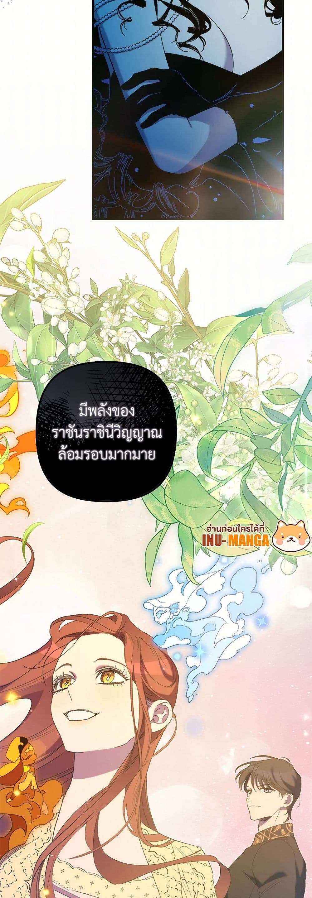 I’m Dead, But the Hero Went Crazy ตอนที่ 49 8