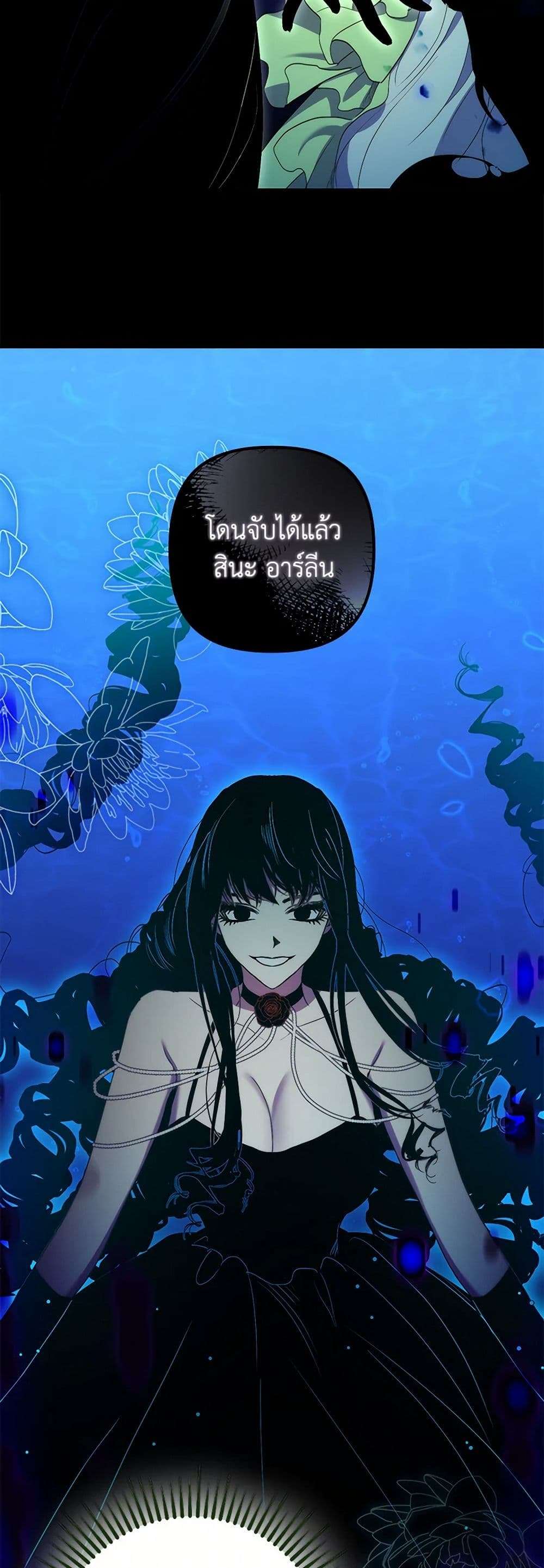 I’m Dead, But the Hero Went Crazy ตอนที่ 49 6