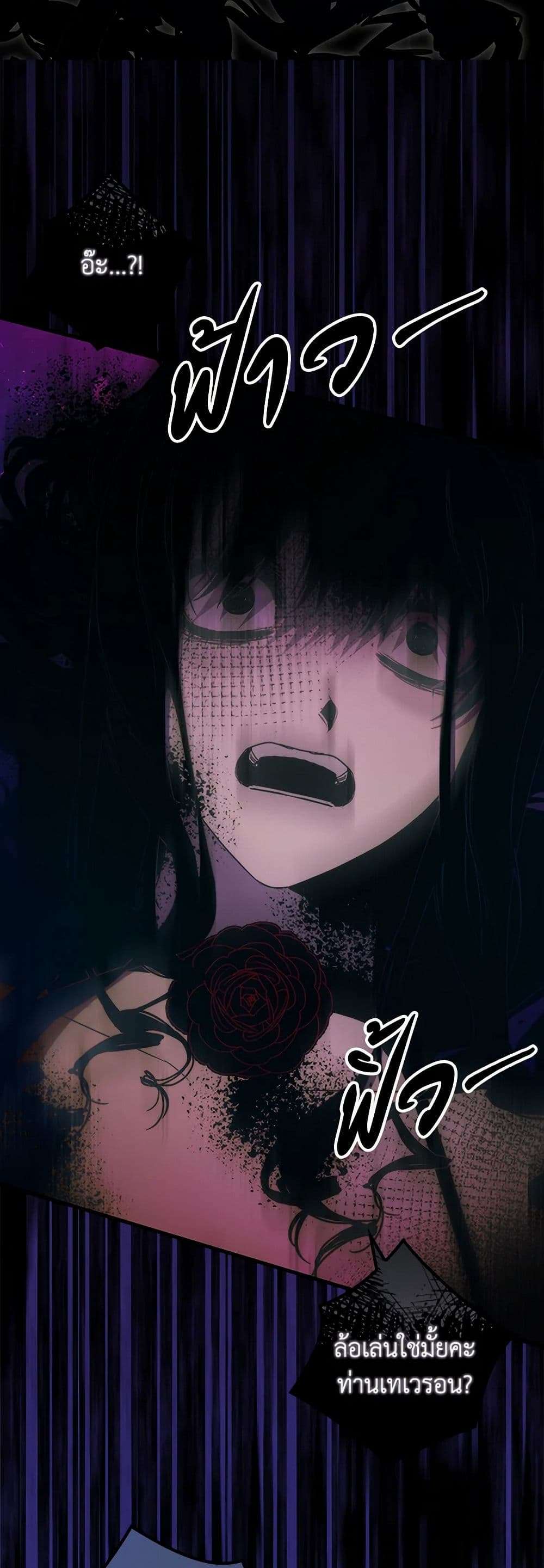 I’m Dead, But the Hero Went Crazy ตอนที่ 49 20
