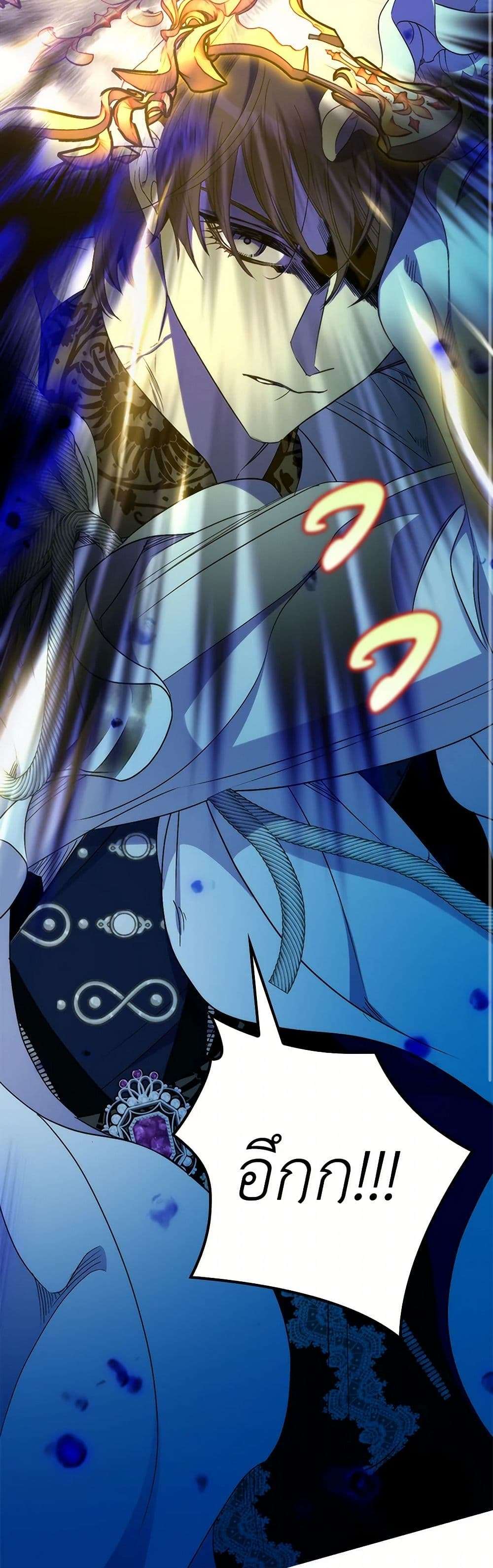 I’m Dead, But the Hero Went Crazy ตอนที่ 50 4