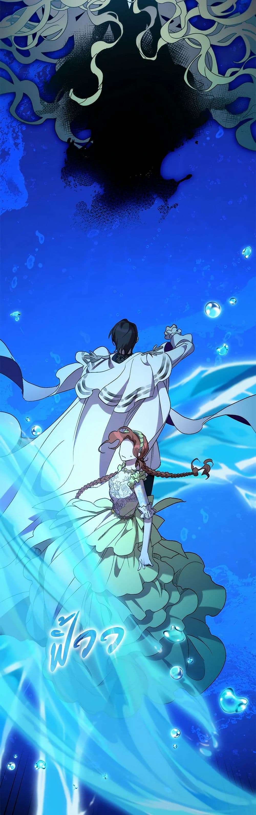 I’m Dead, But the Hero Went Crazy ตอนที่ 50 8