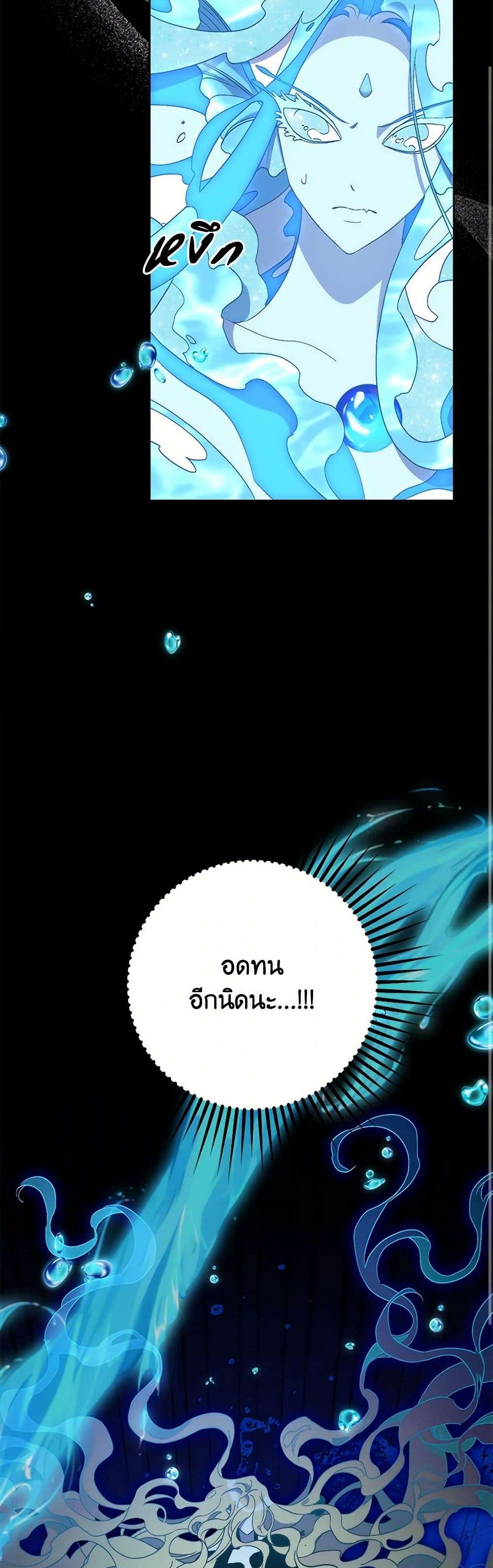 I’m Dead, But the Hero Went Crazy ตอนที่ 50 7