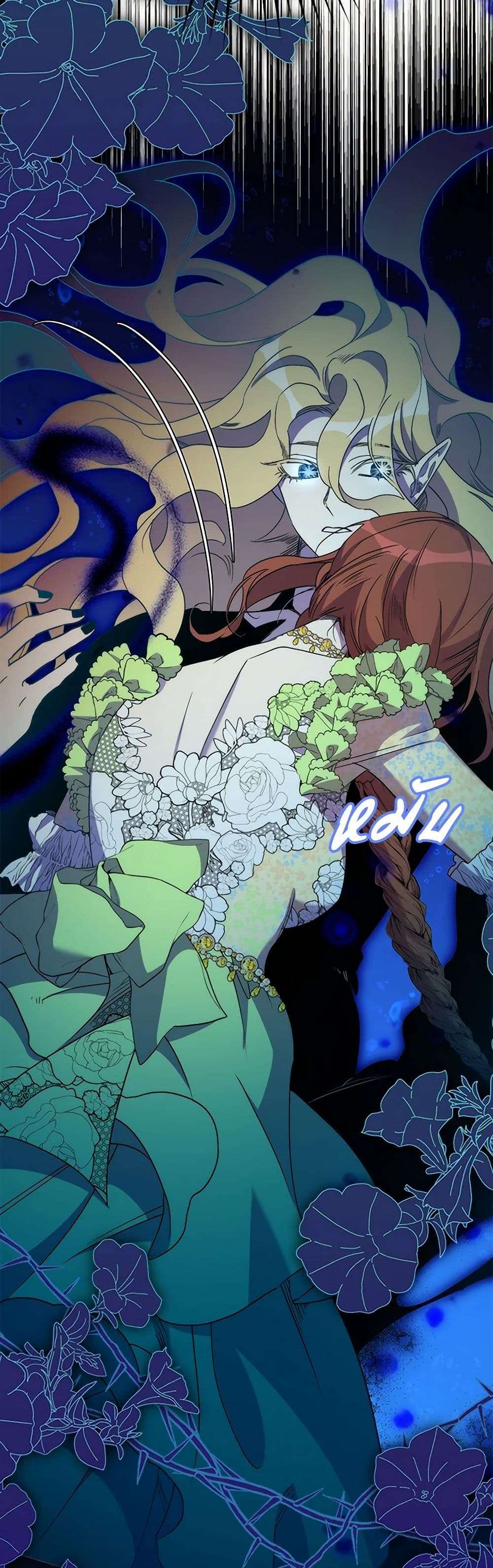 I’m Dead, But the Hero Went Crazy ตอนที่ 50 23