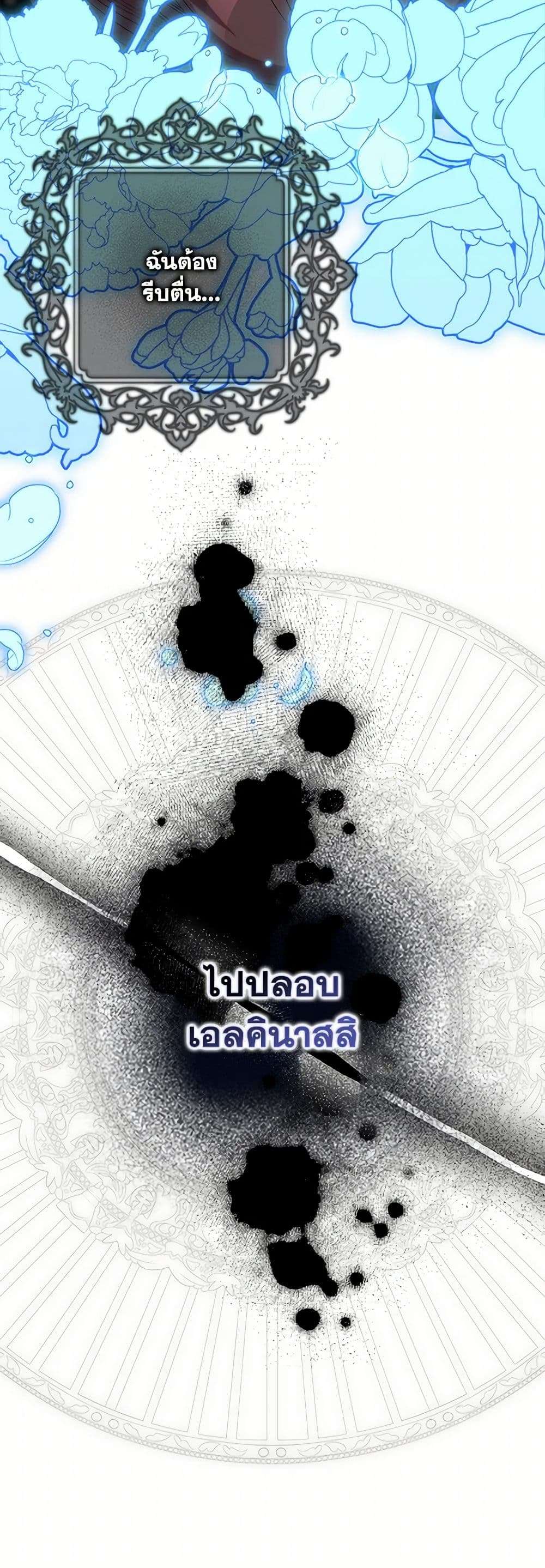 I’m Dead, But the Hero Went Crazy ตอนที่ 51 4