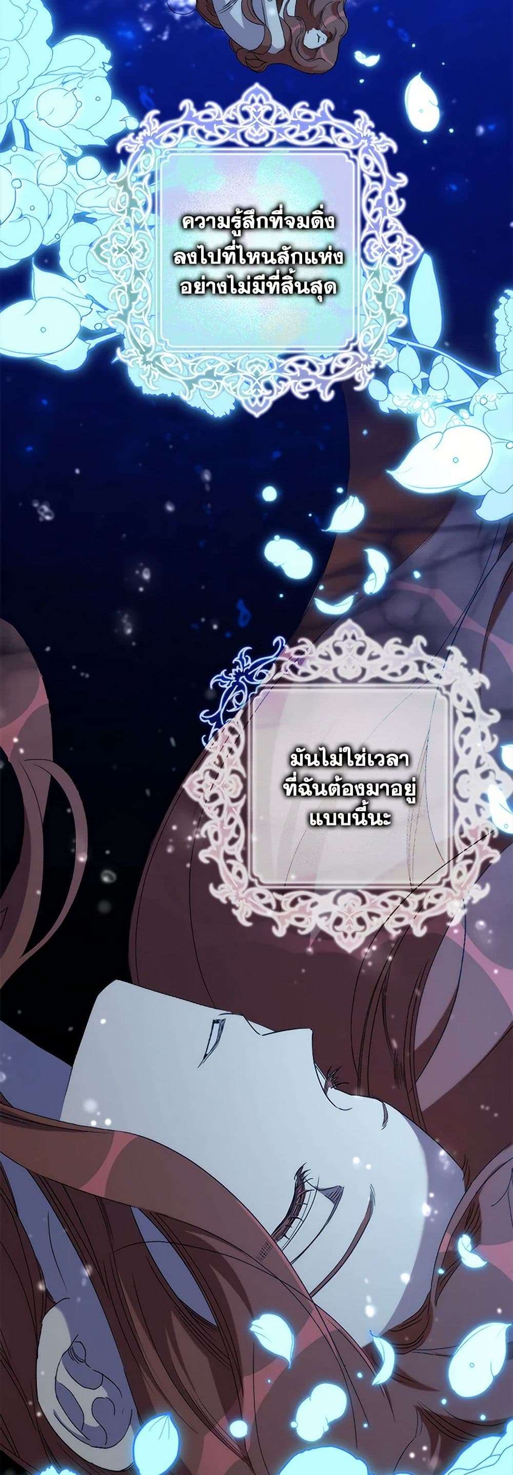 I’m Dead, But the Hero Went Crazy ตอนที่ 51 3