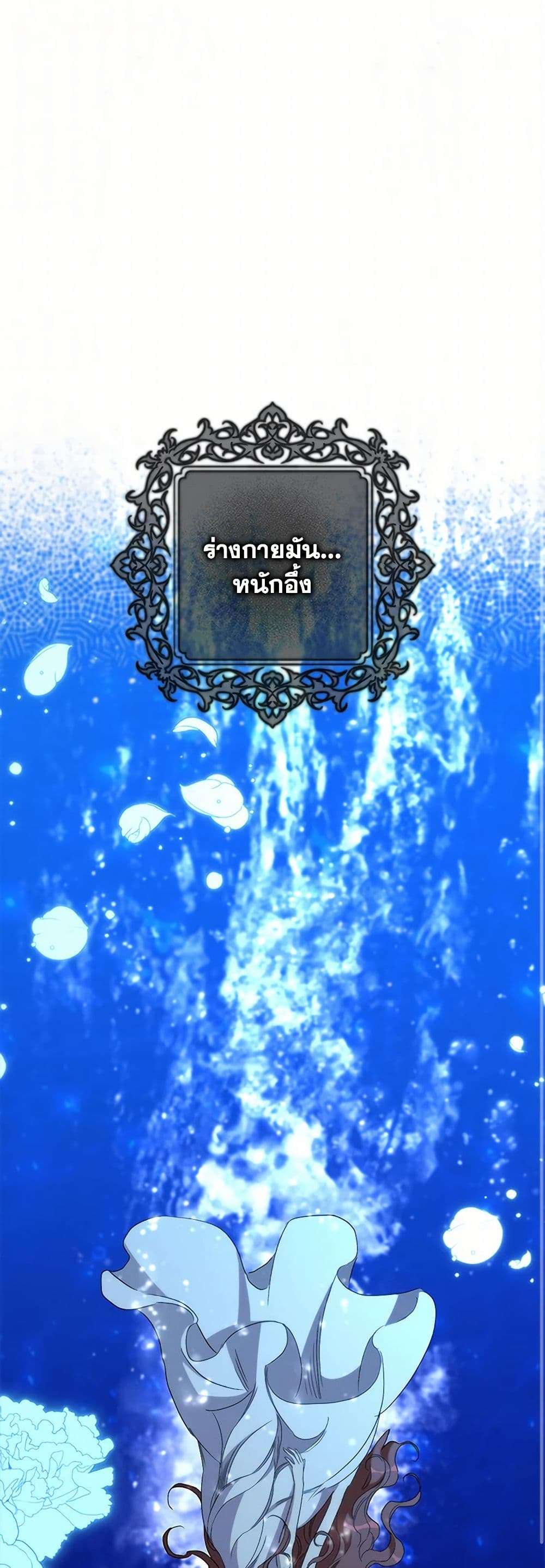 I’m Dead, But the Hero Went Crazy ตอนที่ 51 2