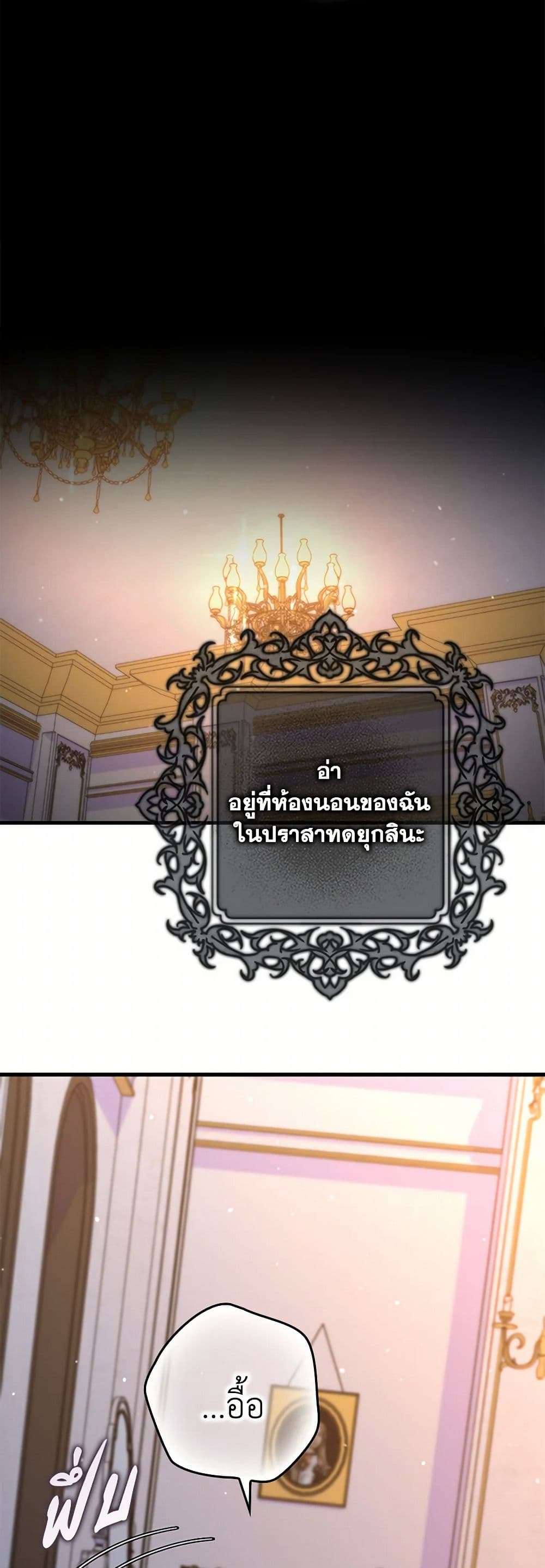 I’m Dead, But the Hero Went Crazy ตอนที่ 51 6