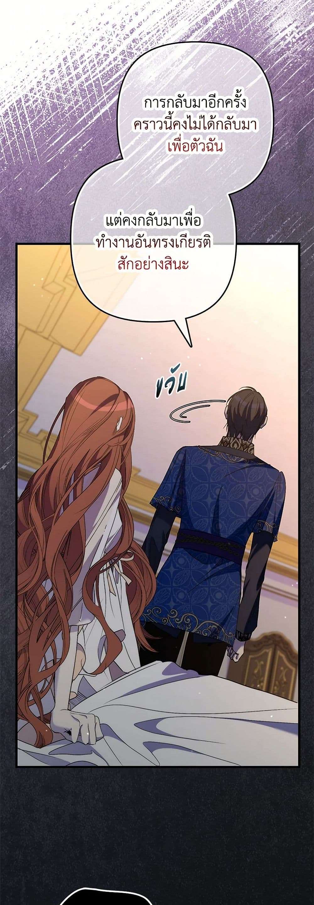 I’m Dead, But the Hero Went Crazy ตอนที่ 51 26