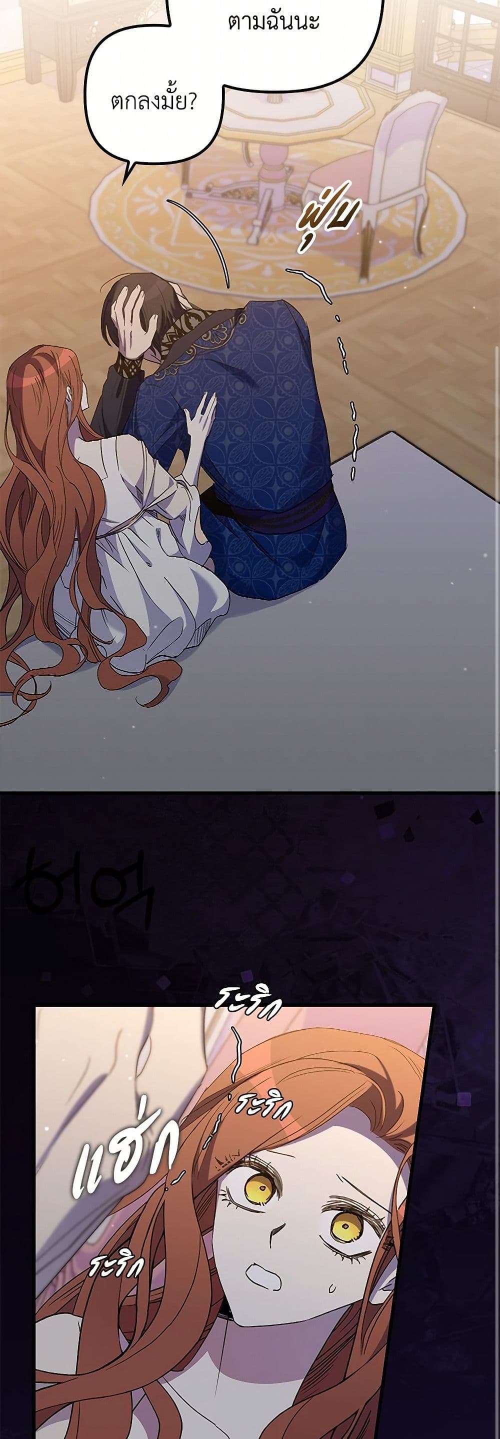 I’m Dead, But the Hero Went Crazy ตอนที่ 51 30