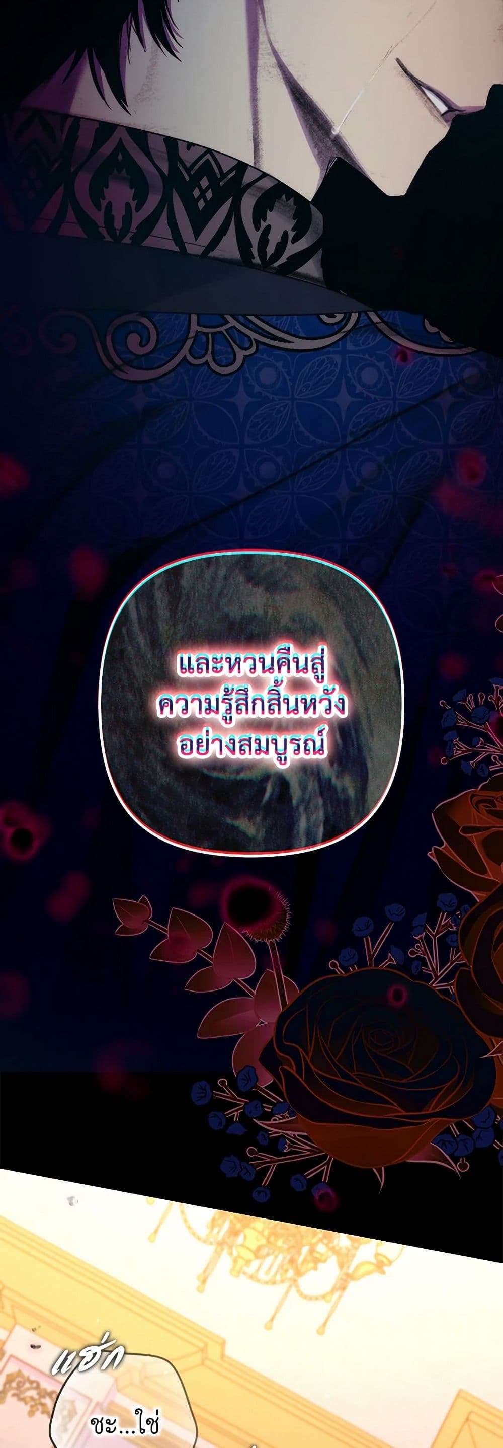 I’m Dead, But the Hero Went Crazy ตอนที่ 51 27