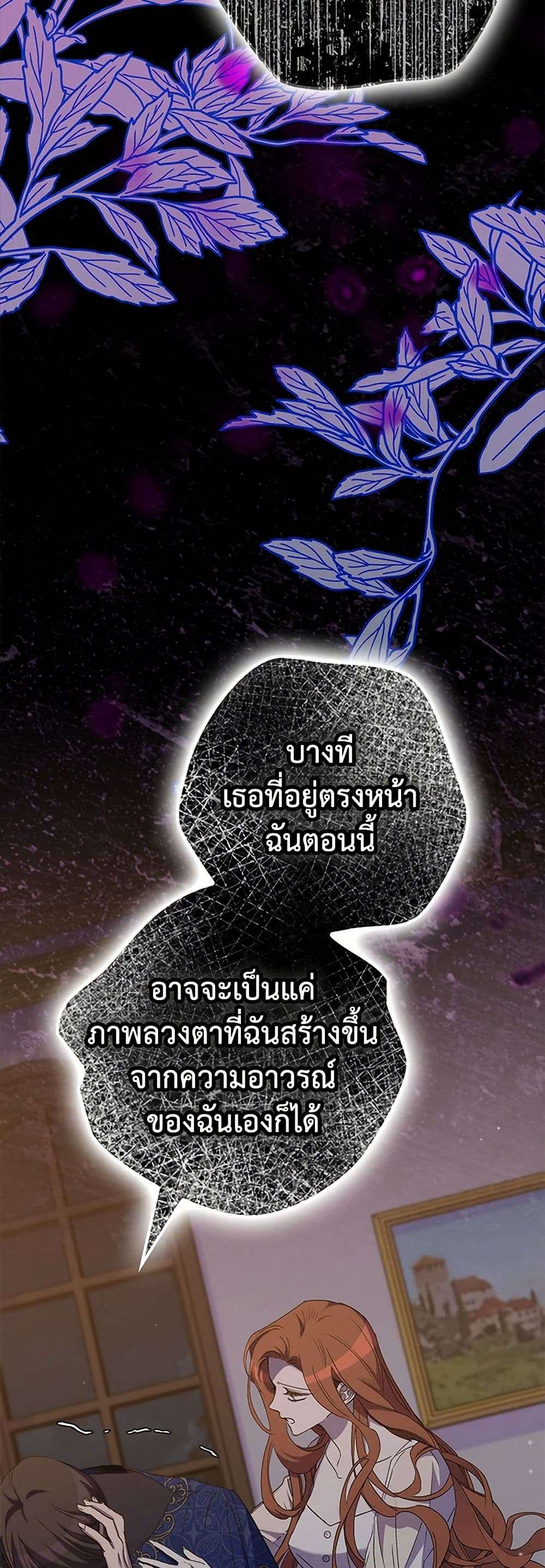 I’m Dead, But the Hero Went Crazy ตอนที่ 51 31