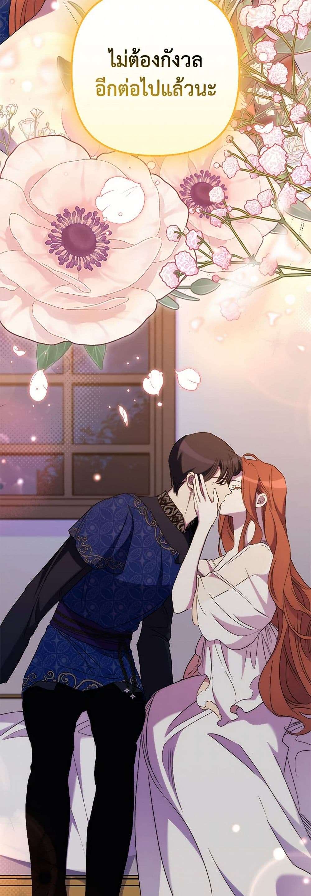 I’m Dead, But the Hero Went Crazy ตอนที่ 51 38