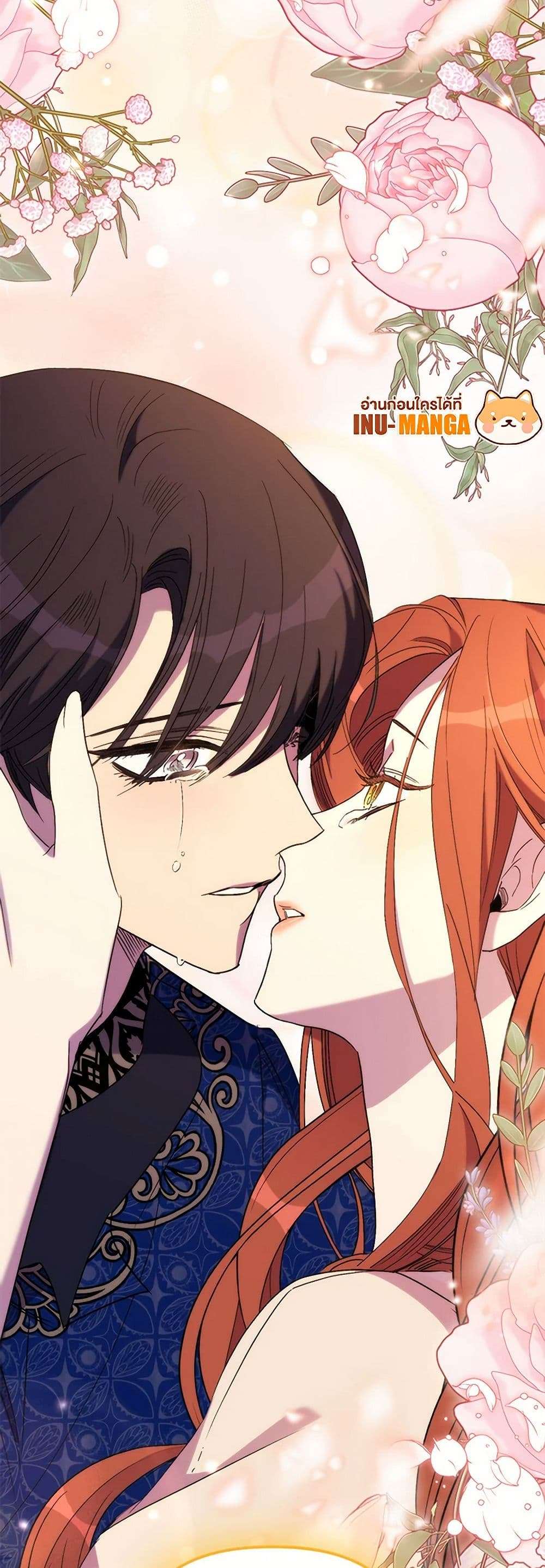 I’m Dead, But the Hero Went Crazy ตอนที่ 51 37
