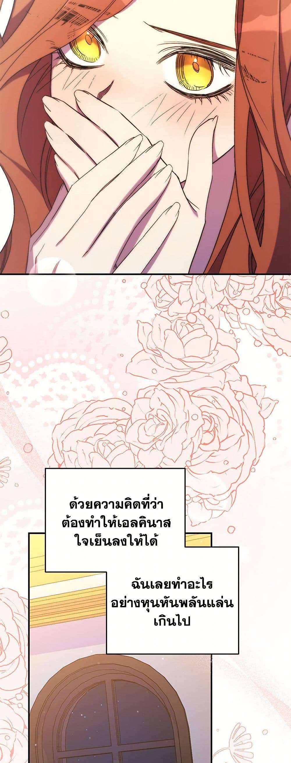 I’m Dead, But the Hero Went Crazy ตอนที่ 52 6
