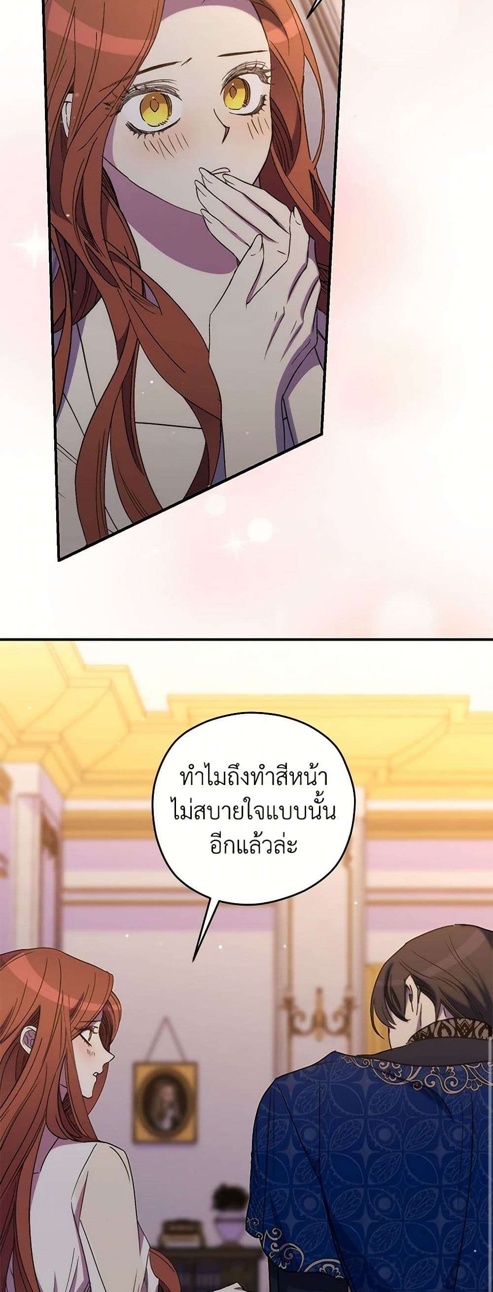 I’m Dead, But the Hero Went Crazy ตอนที่ 52 10
