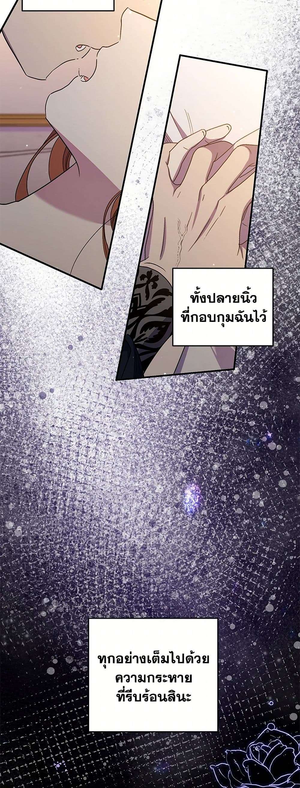 I’m Dead, But the Hero Went Crazy ตอนที่ 52 14
