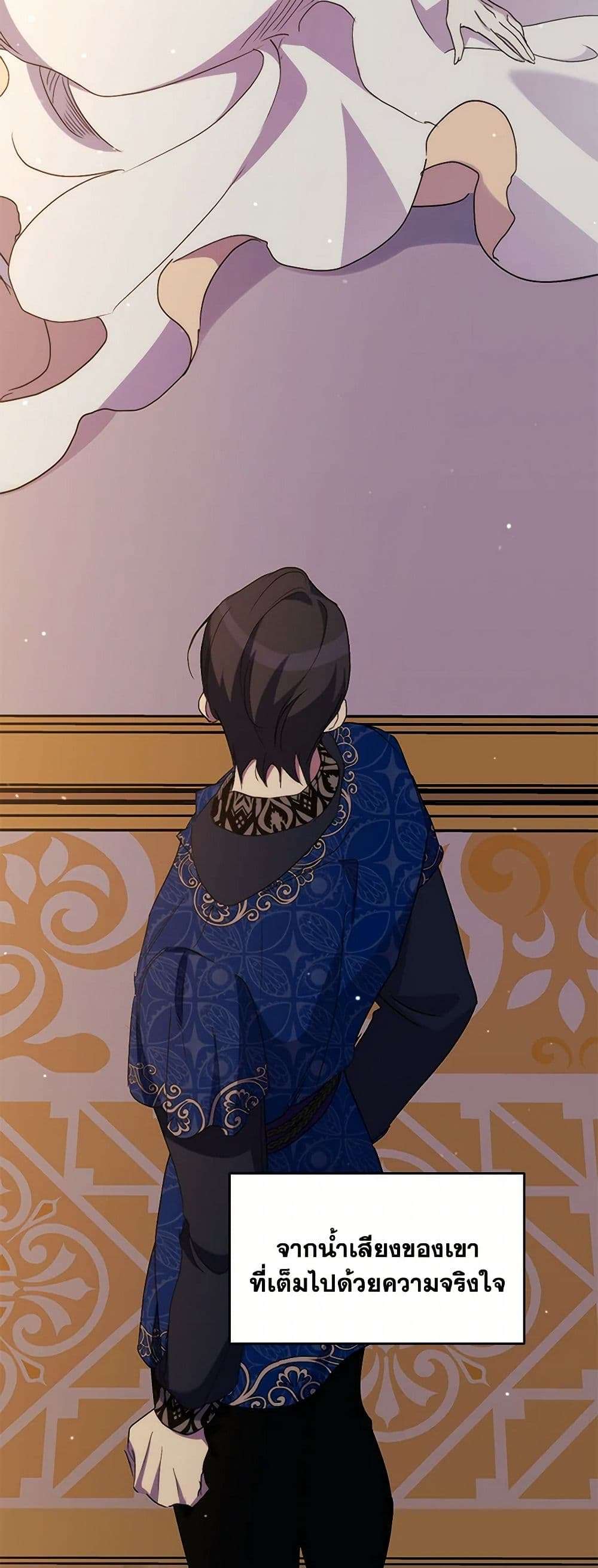 I’m Dead, But the Hero Went Crazy ตอนที่ 52 32