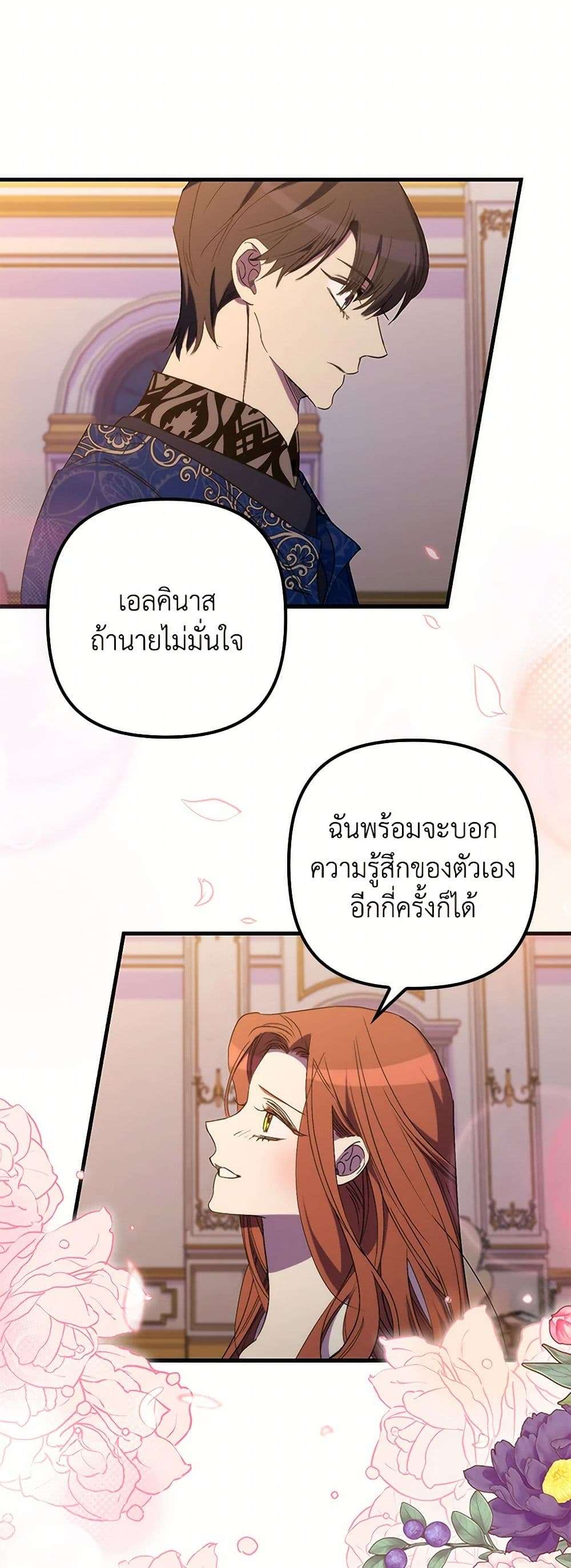 I’m Dead, But the Hero Went Crazy ตอนที่ 53 6