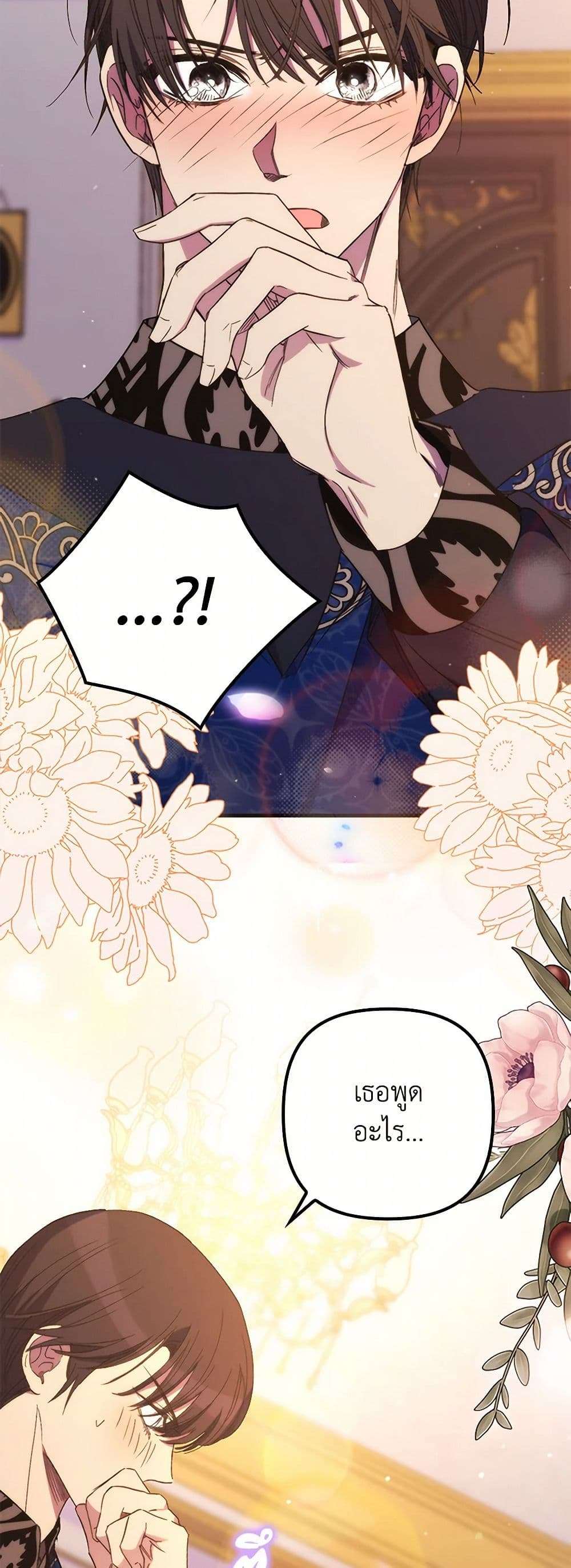 I’m Dead, But the Hero Went Crazy ตอนที่ 53 4