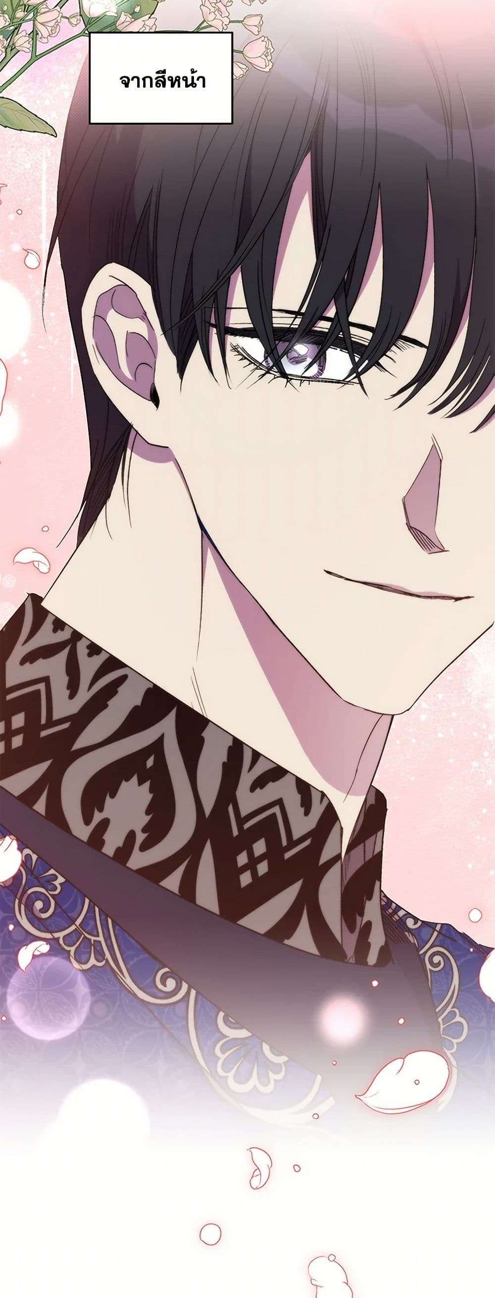 I’m Dead, But the Hero Went Crazy ตอนที่ 52 33