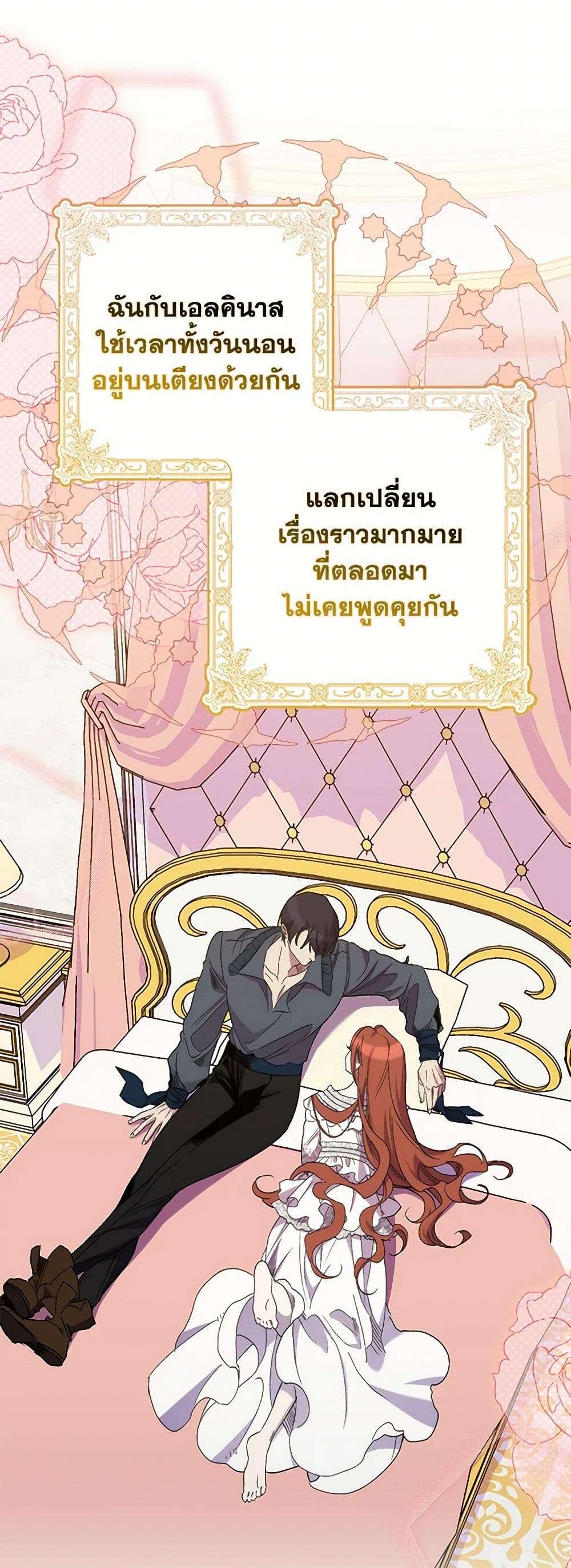 I’m Dead, But the Hero Went Crazy ตอนที่ 53 9