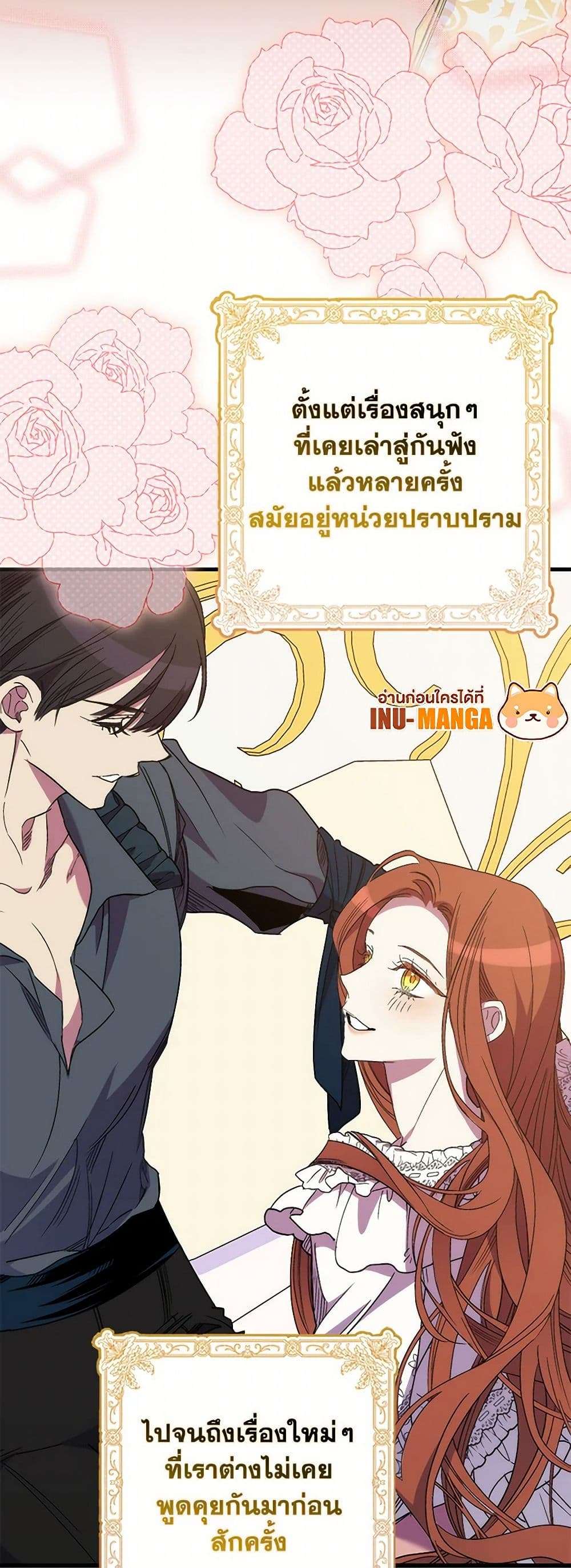 I’m Dead, But the Hero Went Crazy ตอนที่ 53 10