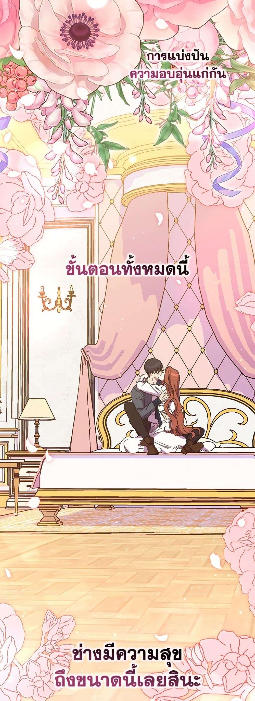 I’m Dead, But the Hero Went Crazy ตอนที่ 53 14