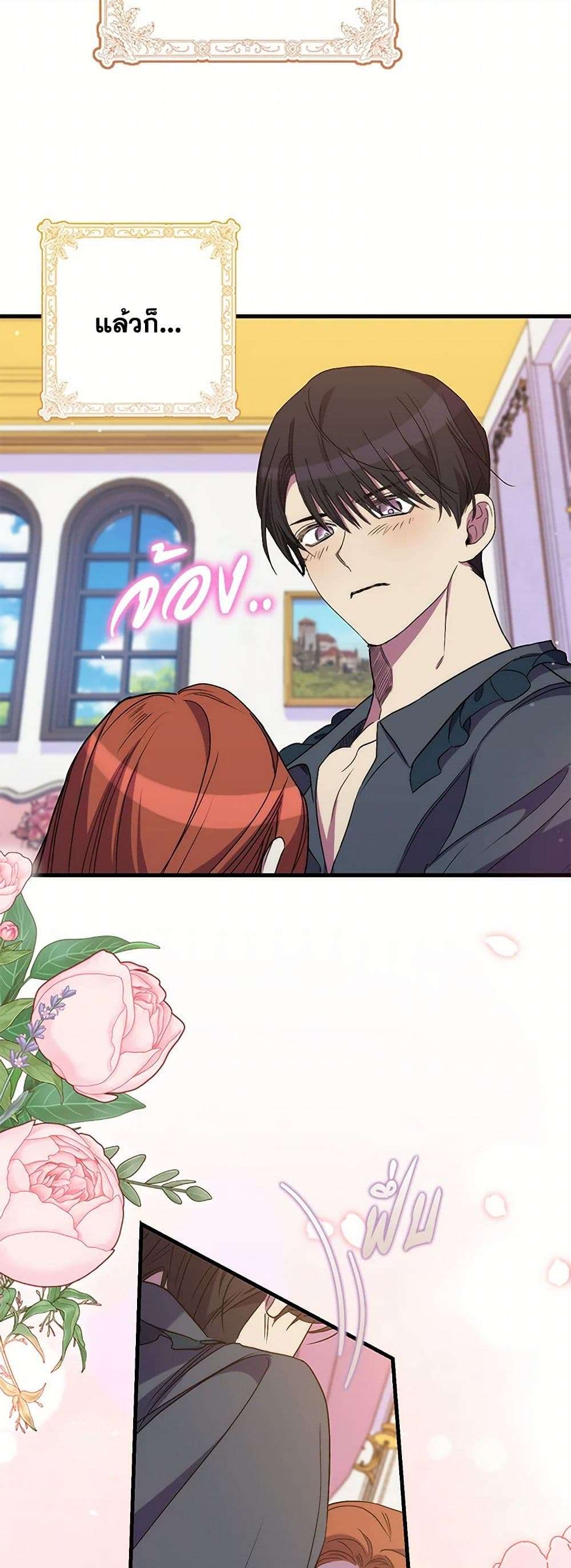 I’m Dead, But the Hero Went Crazy ตอนที่ 53 11