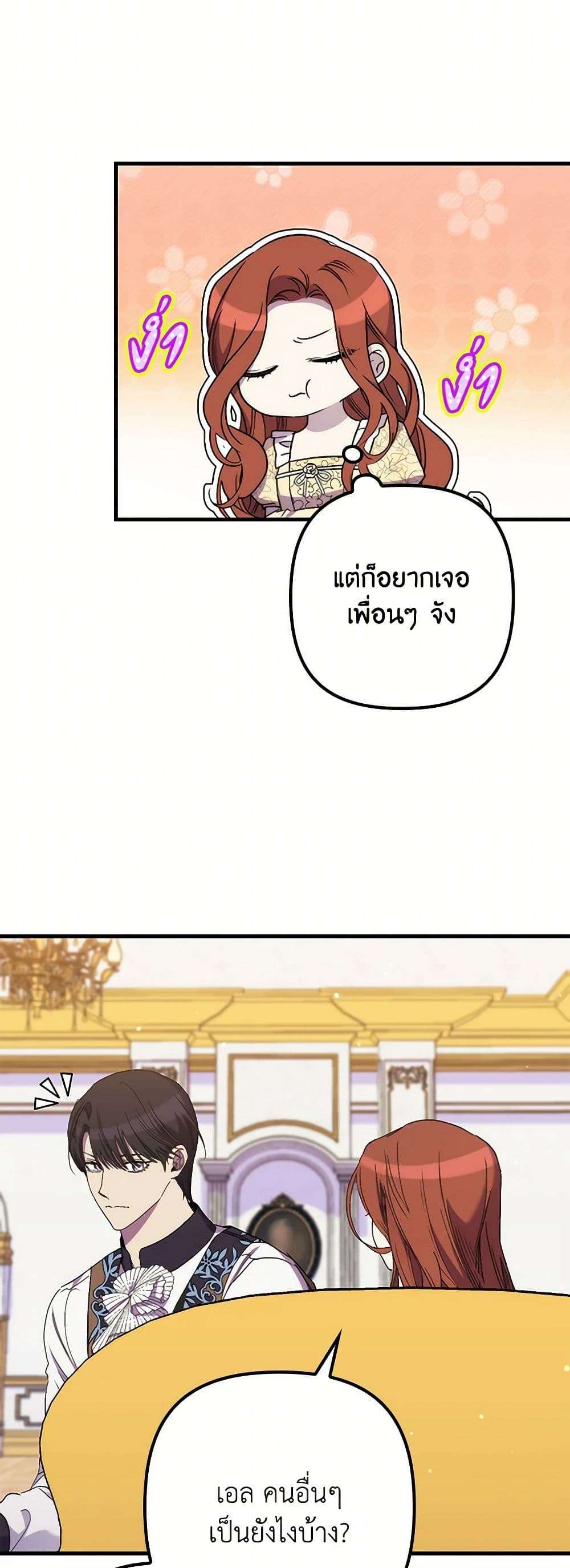 I’m Dead, But the Hero Went Crazy ตอนที่ 53 18