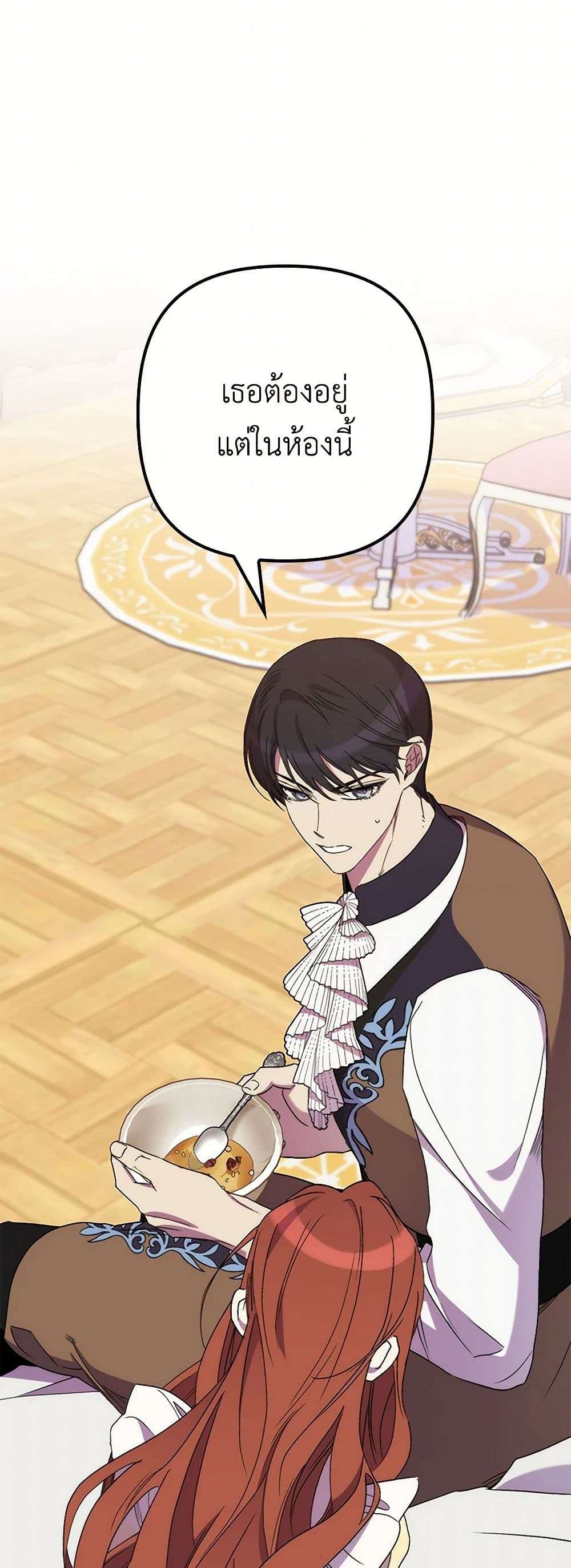 I’m Dead, But the Hero Went Crazy ตอนที่ 53 21