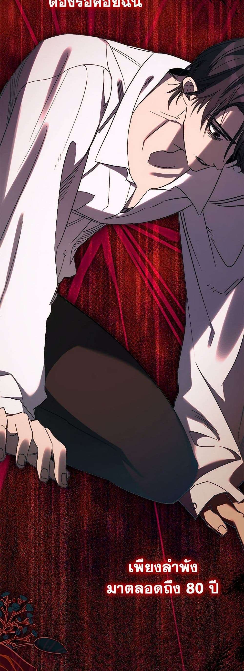 I’m Dead, But the Hero Went Crazy ตอนที่ 53 28