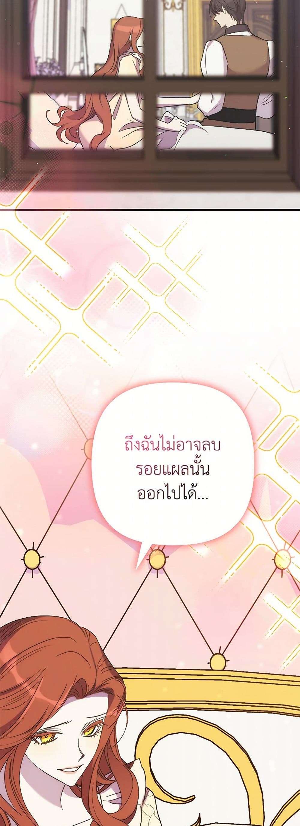 I’m Dead, But the Hero Went Crazy ตอนที่ 53 30