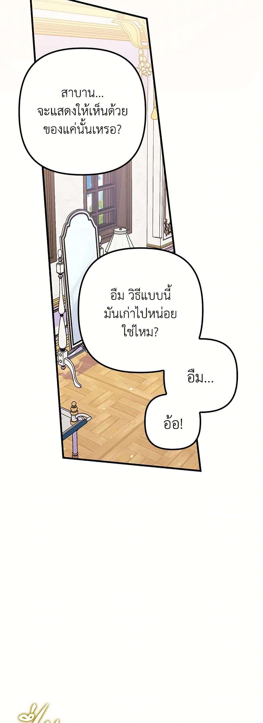 I’m Dead, But the Hero Went Crazy ตอนที่ 53 35