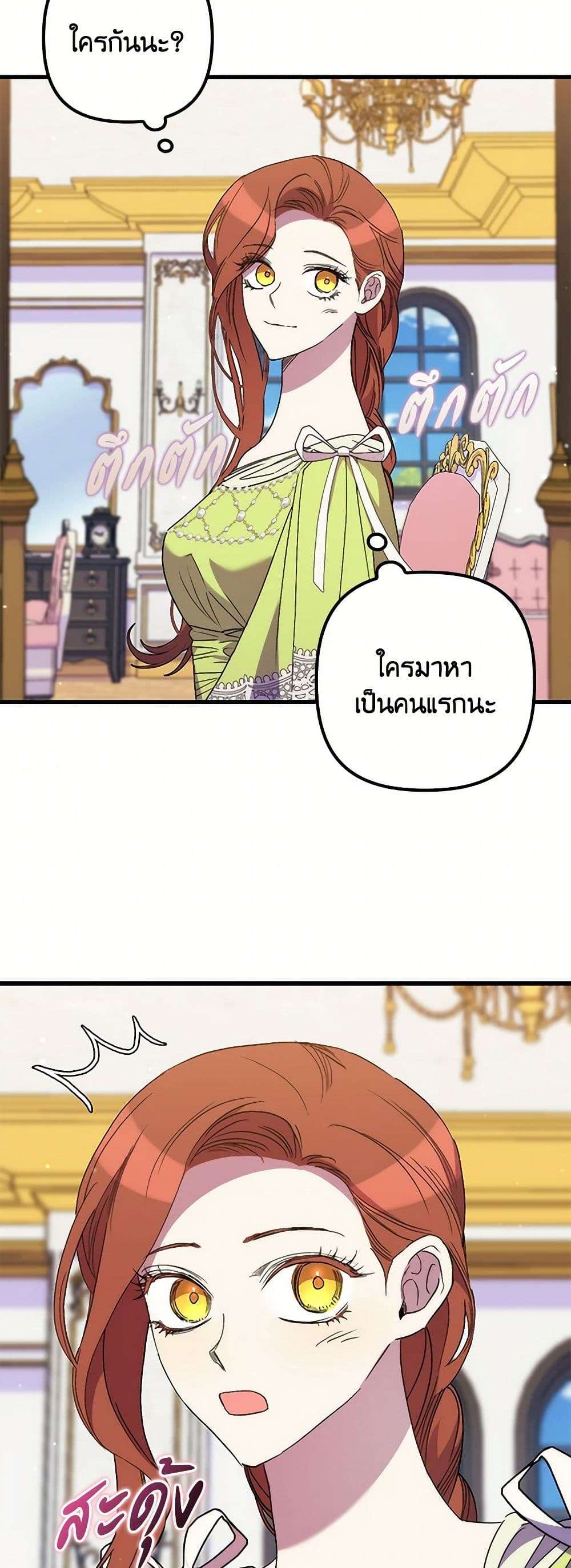 I’m Dead, But the Hero Went Crazy ตอนที่ 53 41
