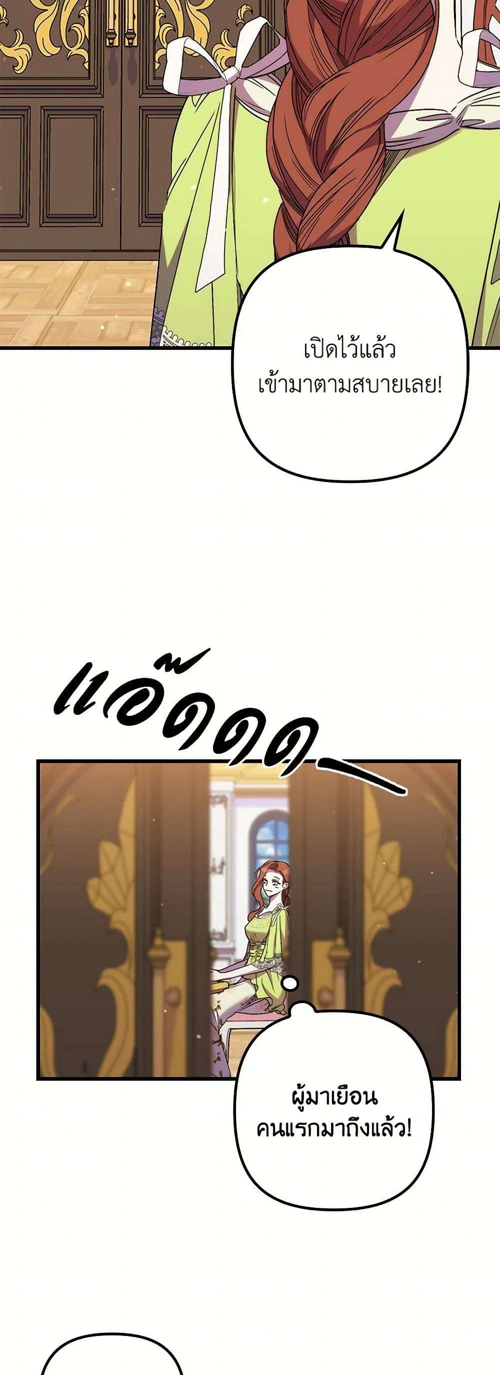 I’m Dead, But the Hero Went Crazy ตอนที่ 53 40
