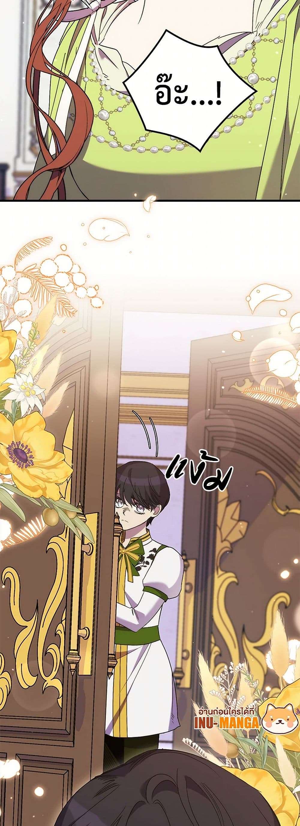 I’m Dead, But the Hero Went Crazy ตอนที่ 53 42