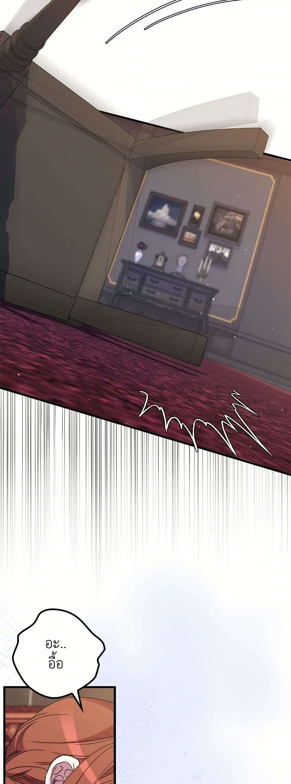 I’m Dead, But the Hero Went Crazy ตอนที่ 54 32