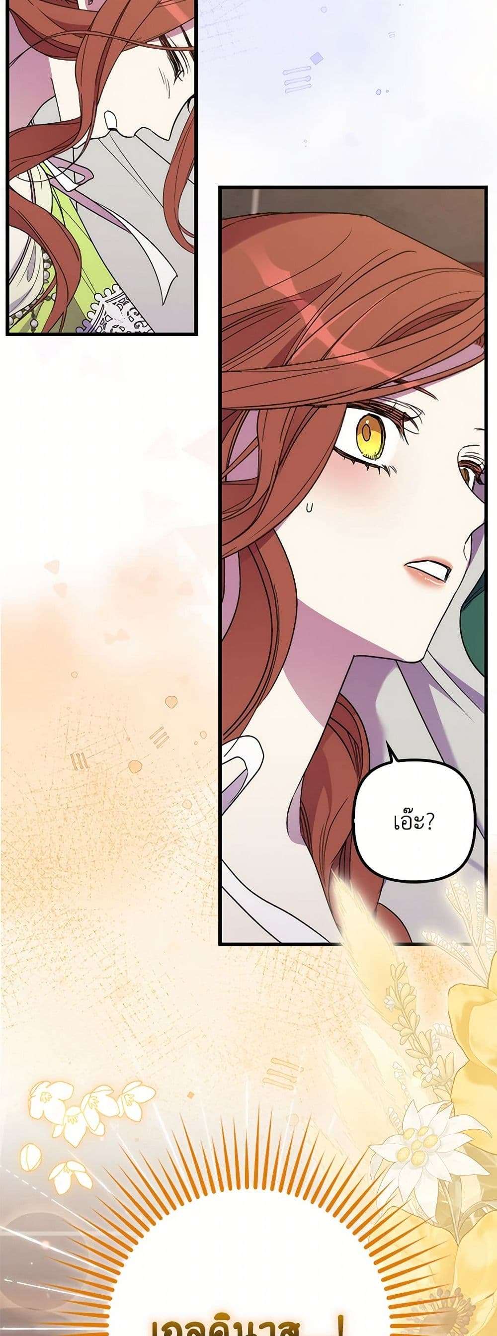 I’m Dead, But the Hero Went Crazy ตอนที่ 54 33