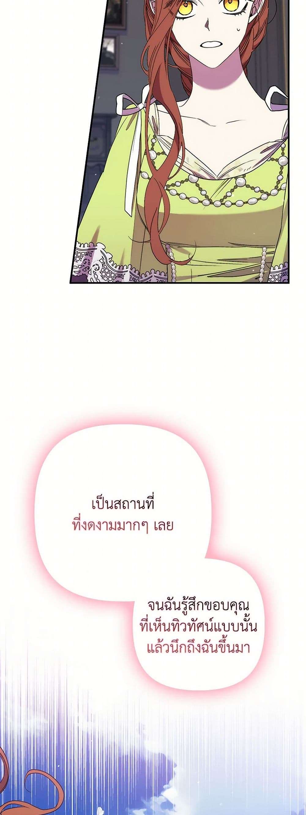 I’m Dead, But the Hero Went Crazy ตอนที่ 55 6