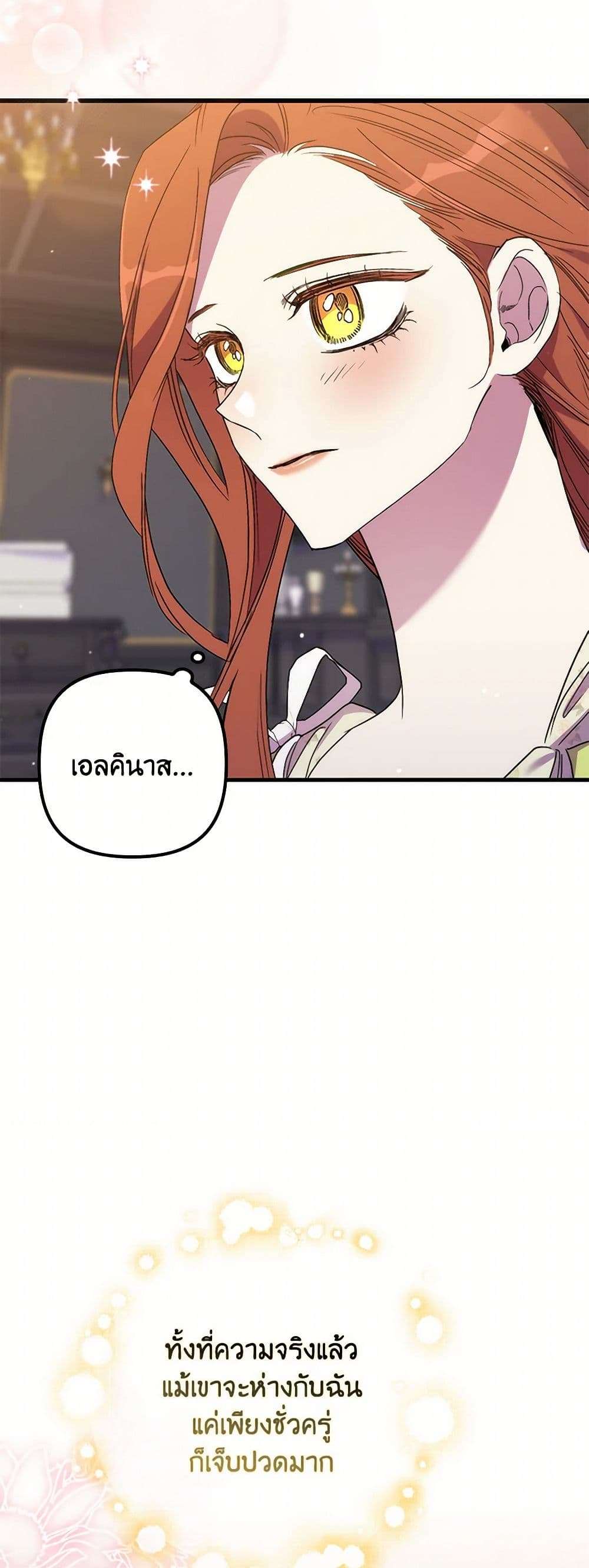 I’m Dead, But the Hero Went Crazy ตอนที่ 55 9