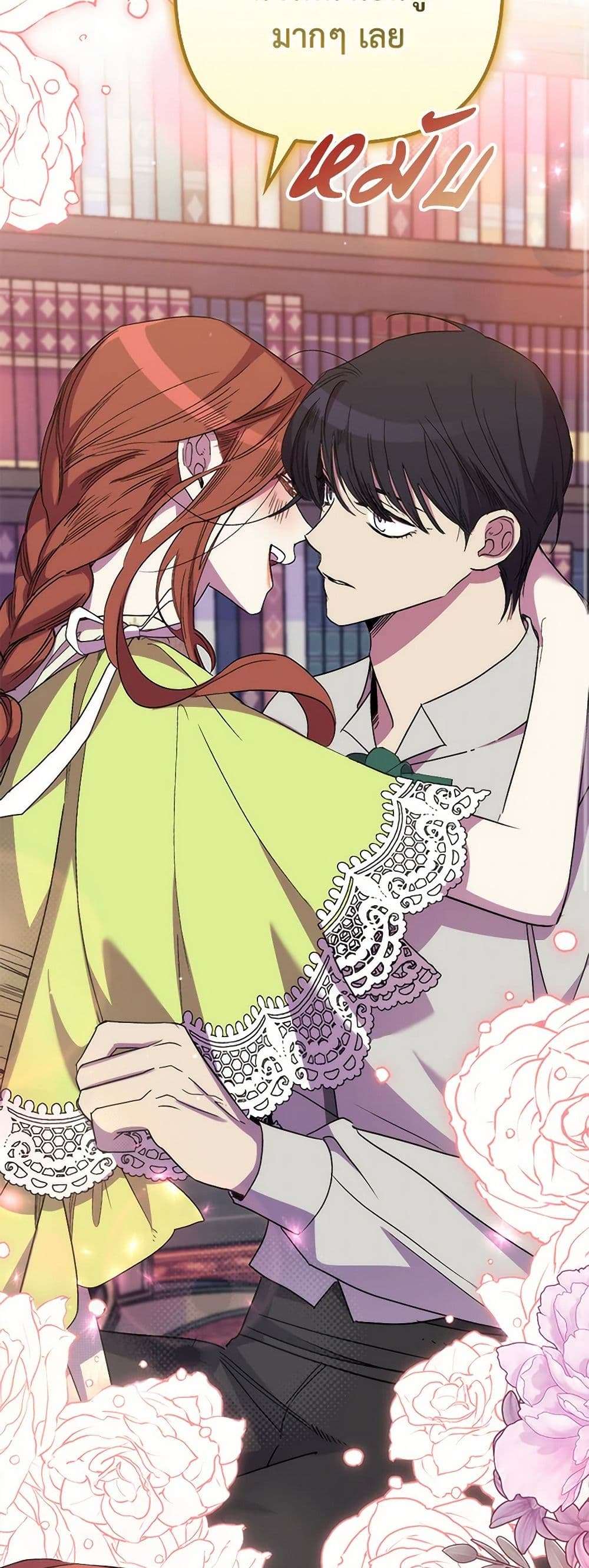 I’m Dead, But the Hero Went Crazy ตอนที่ 55 11