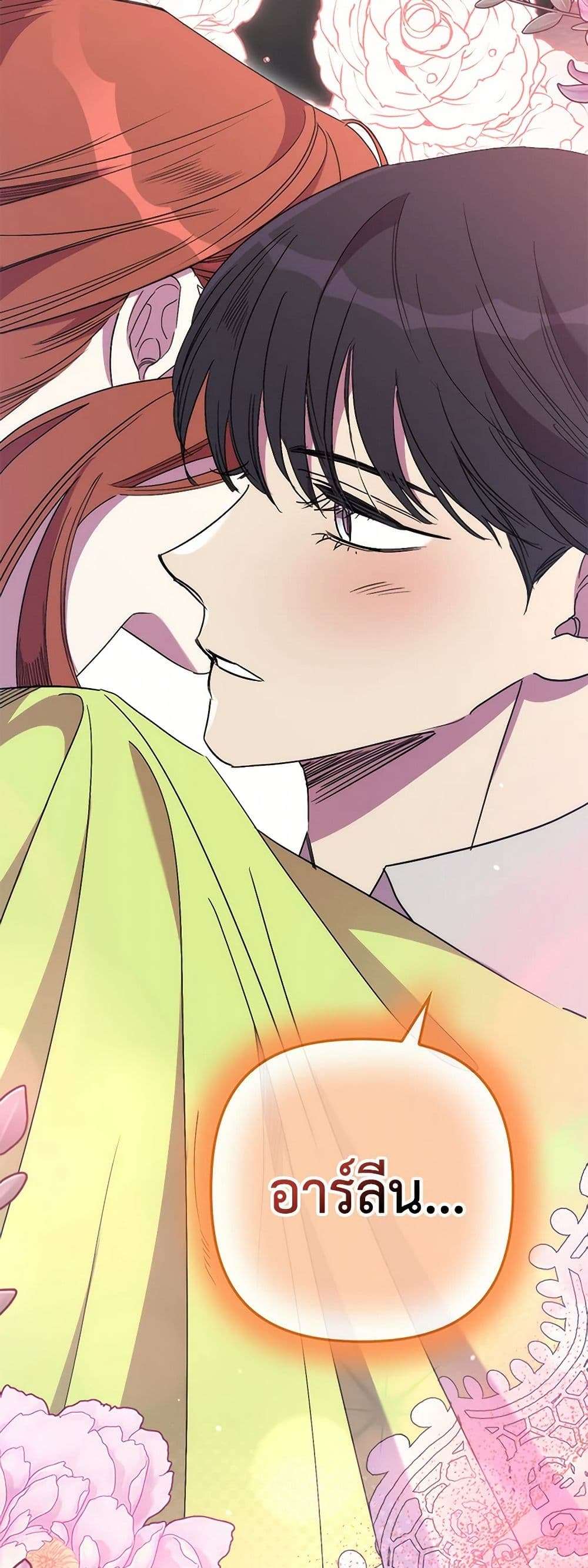 I’m Dead, But the Hero Went Crazy ตอนที่ 55 12