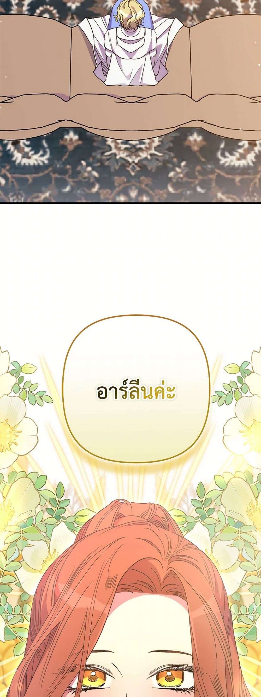 I’m Dead, But the Hero Went Crazy ตอนที่ 55 38