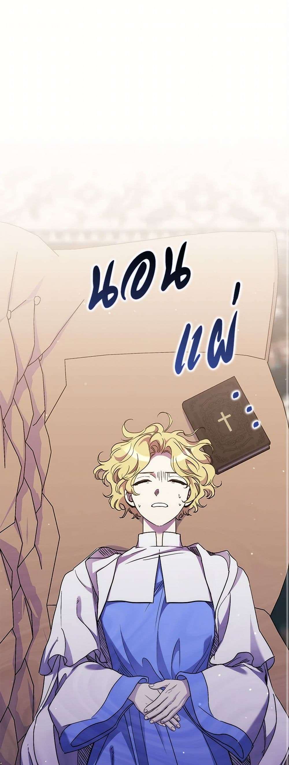 I’m Dead, But the Hero Went Crazy ตอนที่ 56 1